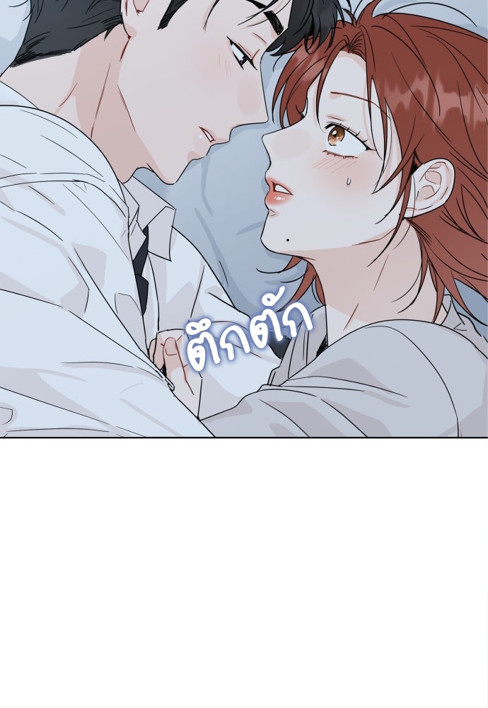 พี่น้องบ้านแกสิ - หน้า 82