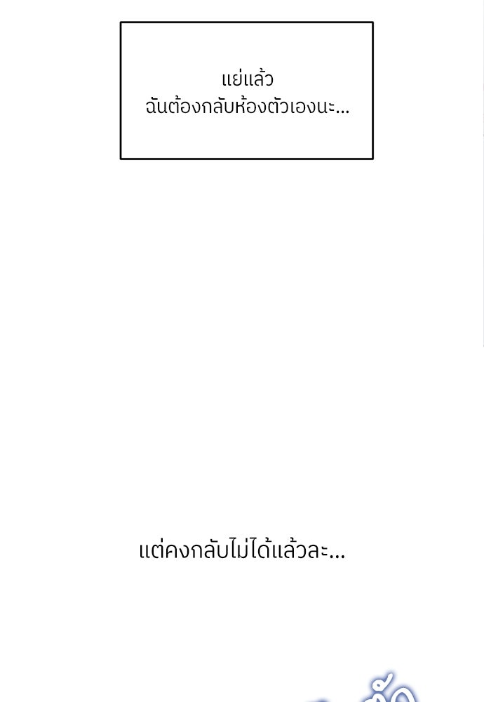 พี่น้องบ้านแกสิ - หน้า 83