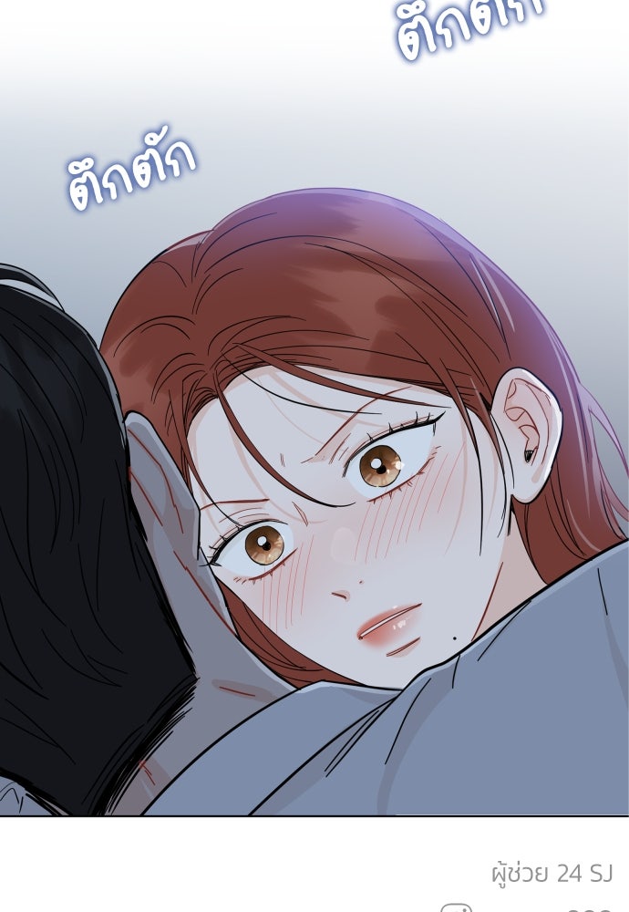 พี่น้องบ้านแกสิ - หน้า 84