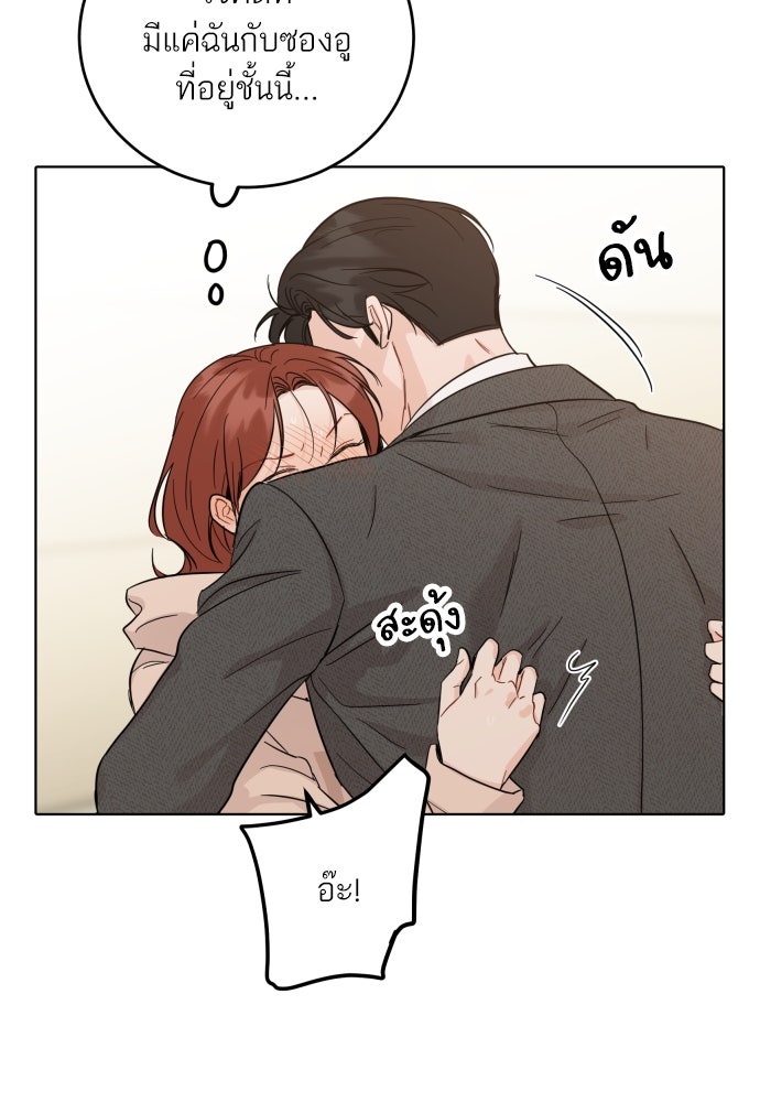 พี่น้องบ้านแกสิ - หน้า 9