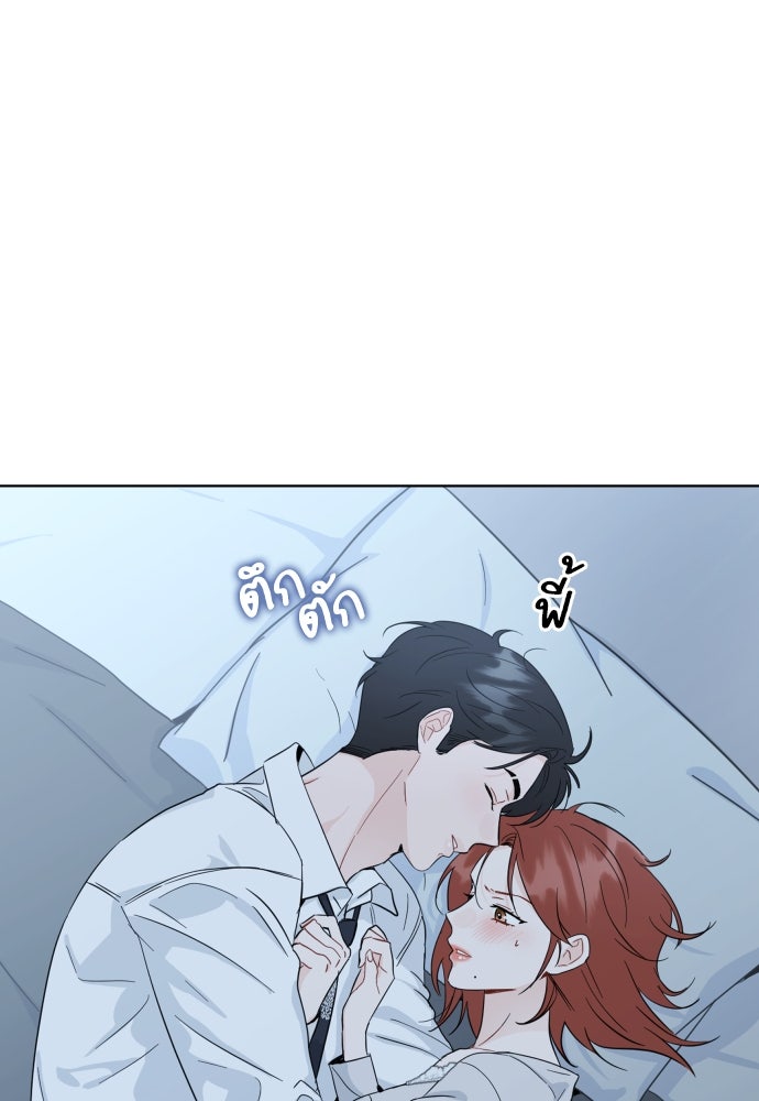 พี่น้องบ้านแกสิ - หน้า 2