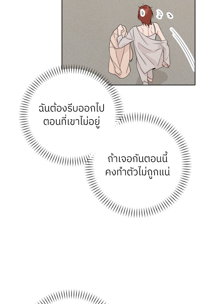 พี่น้องบ้านแกสิ - หน้า 22