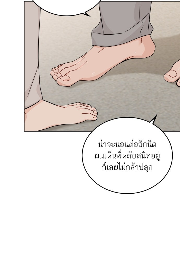 พี่น้องบ้านแกสิ - หน้า 28