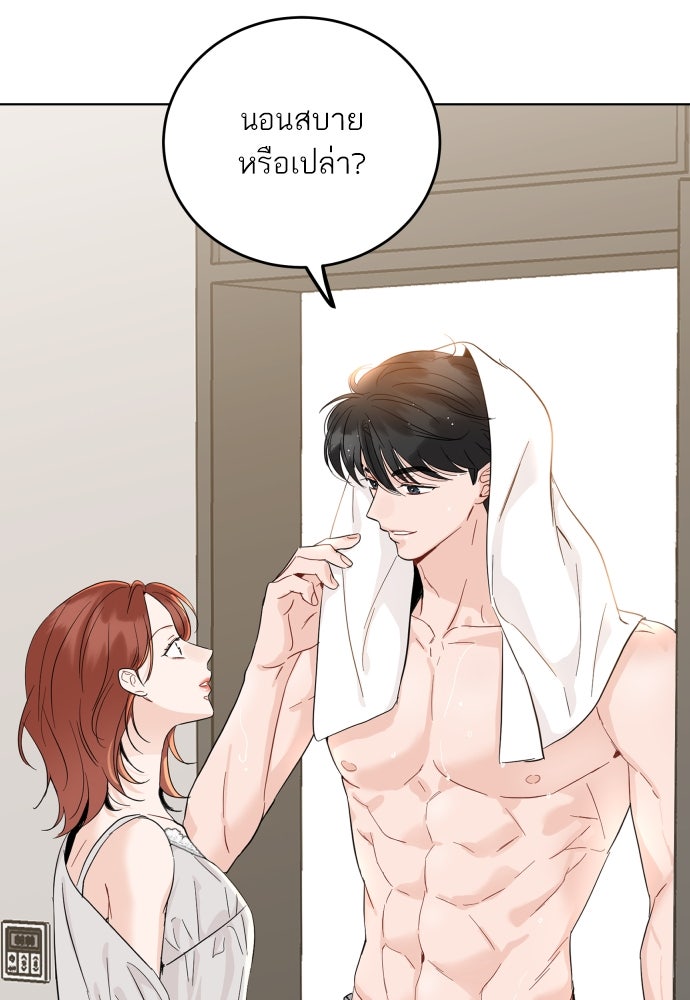พี่น้องบ้านแกสิ - หน้า 29