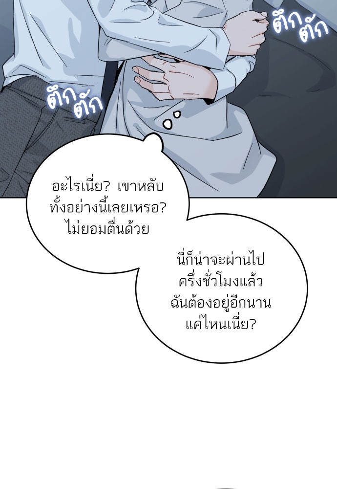 พี่น้องบ้านแกสิ - หน้า 3