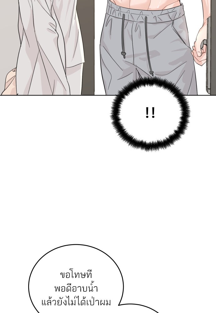พี่น้องบ้านแกสิ - หน้า 30