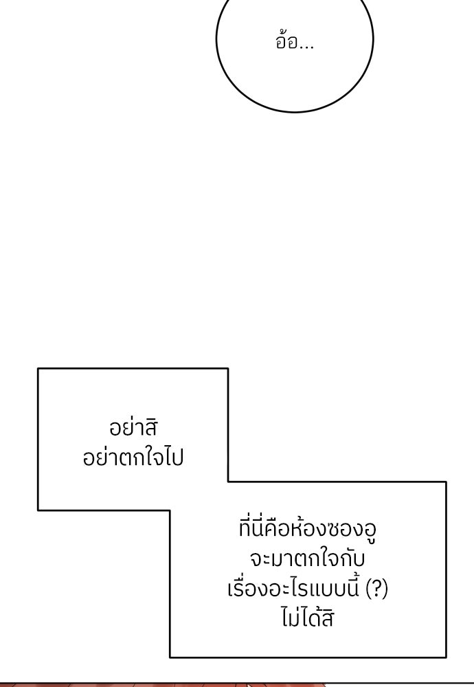พี่น้องบ้านแกสิ - หน้า 32