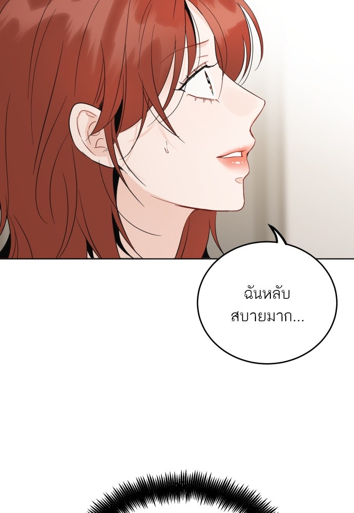 พี่น้องบ้านแกสิ - หน้า 33