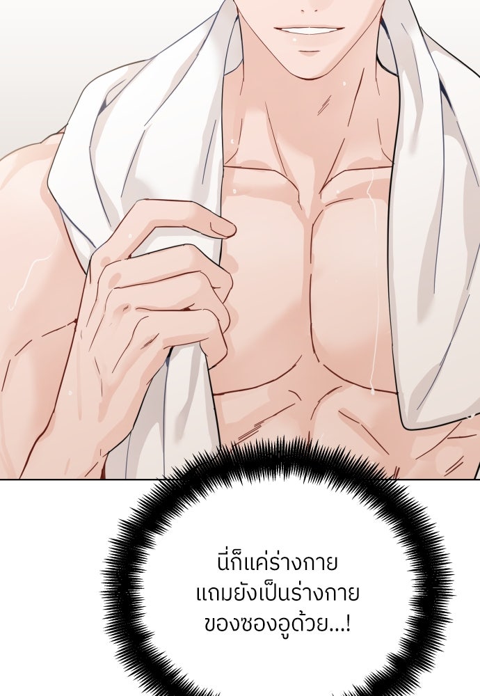 พี่น้องบ้านแกสิ - หน้า 35