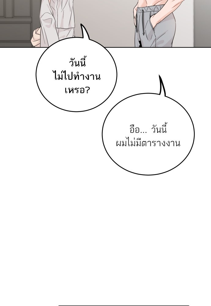 พี่น้องบ้านแกสิ - หน้า 37