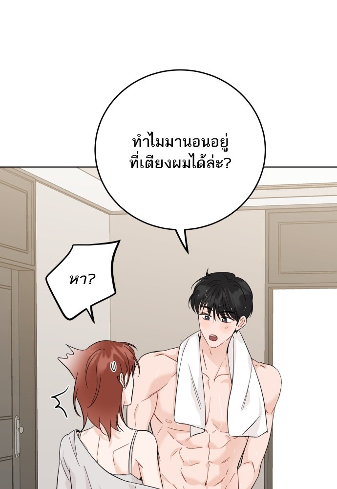 พี่น้องบ้านแกสิ - หน้า 39
