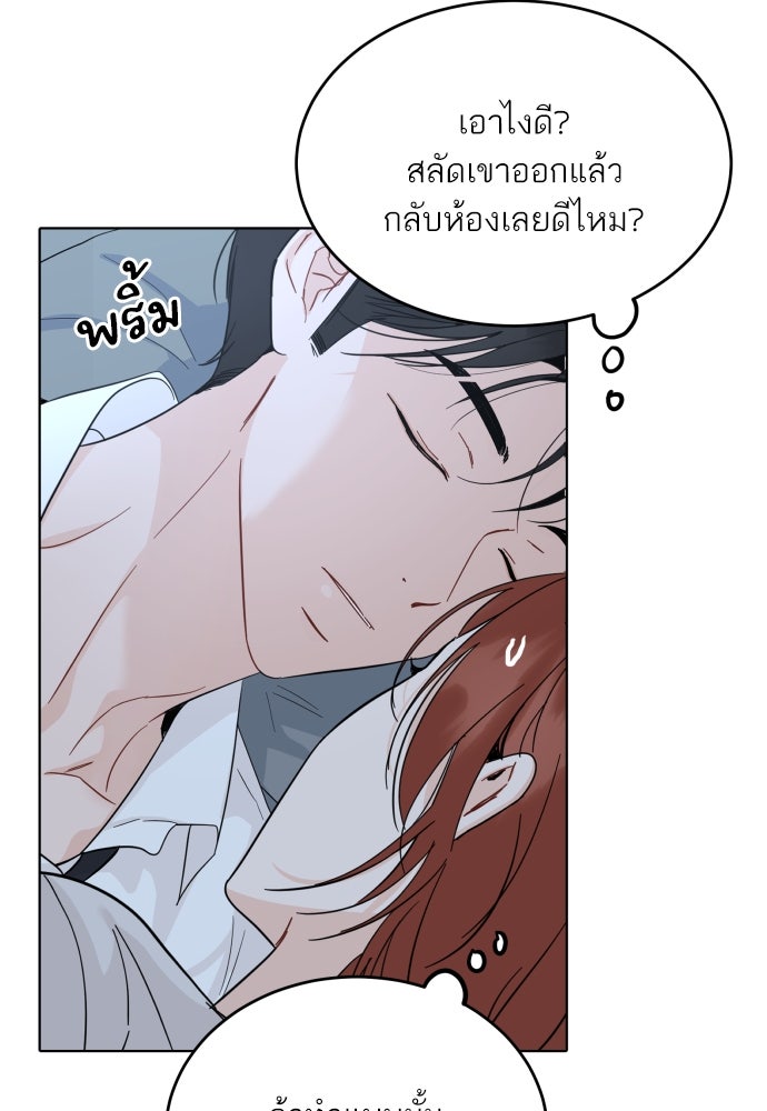พี่น้องบ้านแกสิ - หน้า 4