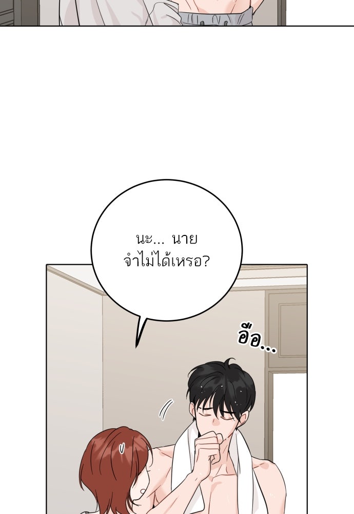 พี่น้องบ้านแกสิ - หน้า 40