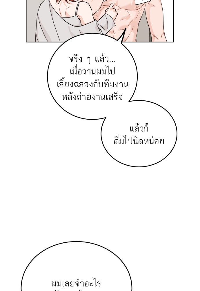พี่น้องบ้านแกสิ - หน้า 41