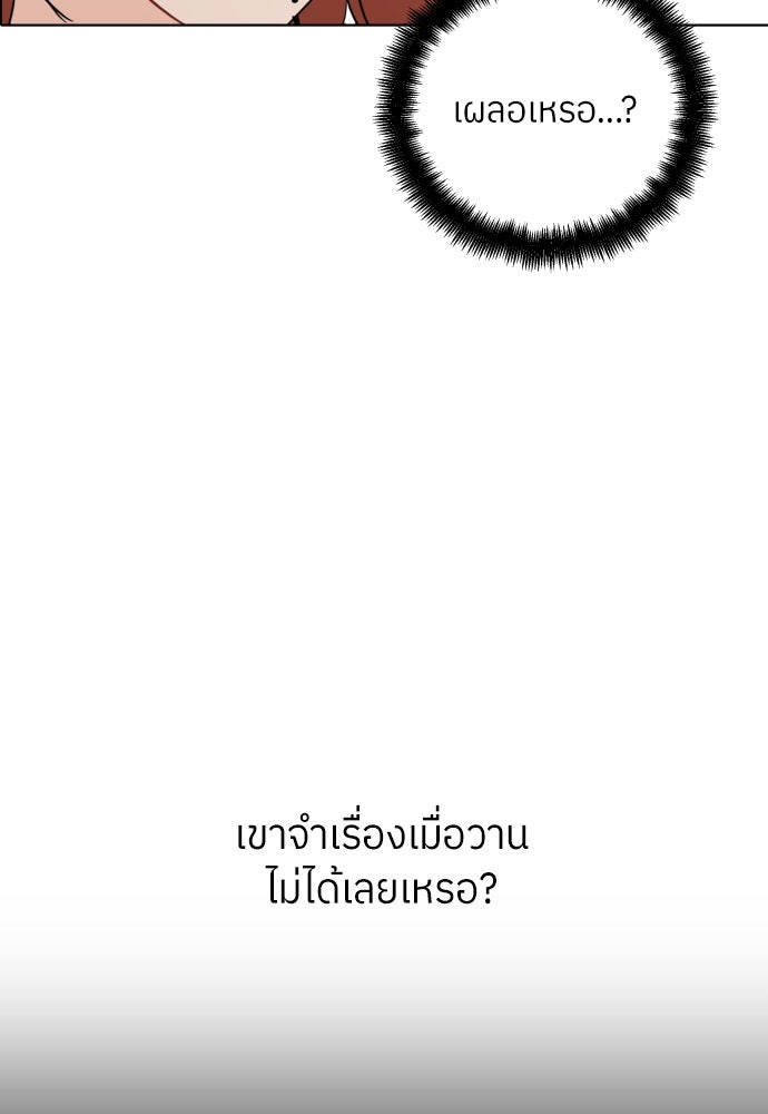 พี่น้องบ้านแกสิ - หน้า 44