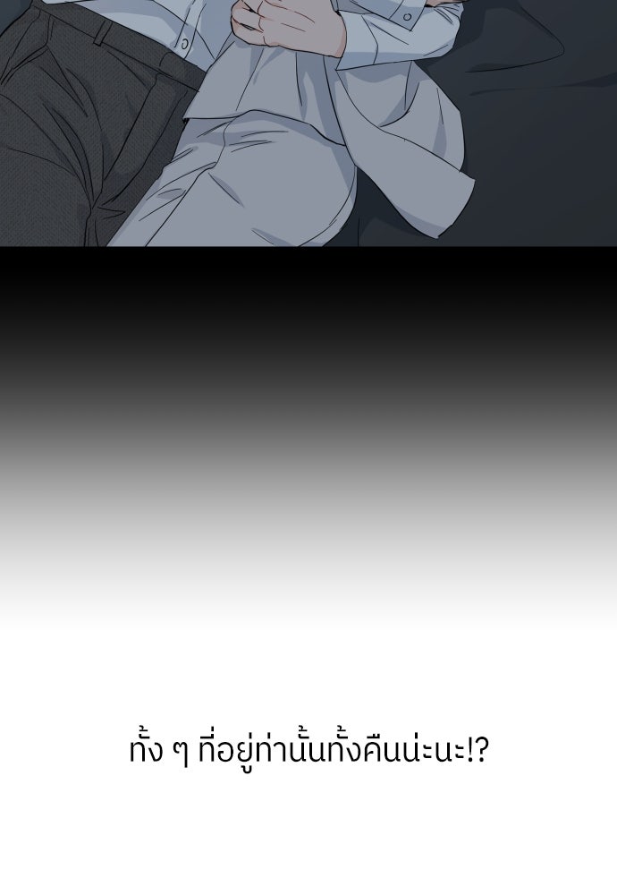 พี่น้องบ้านแกสิ - หน้า 48