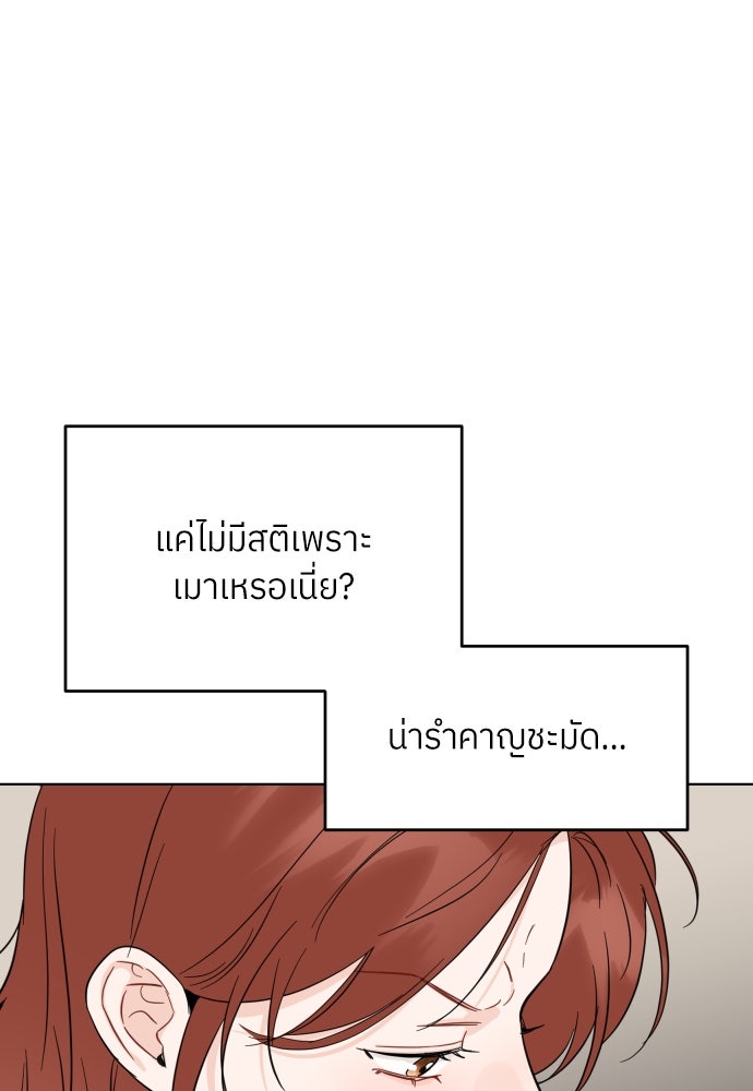 พี่น้องบ้านแกสิ - หน้า 49