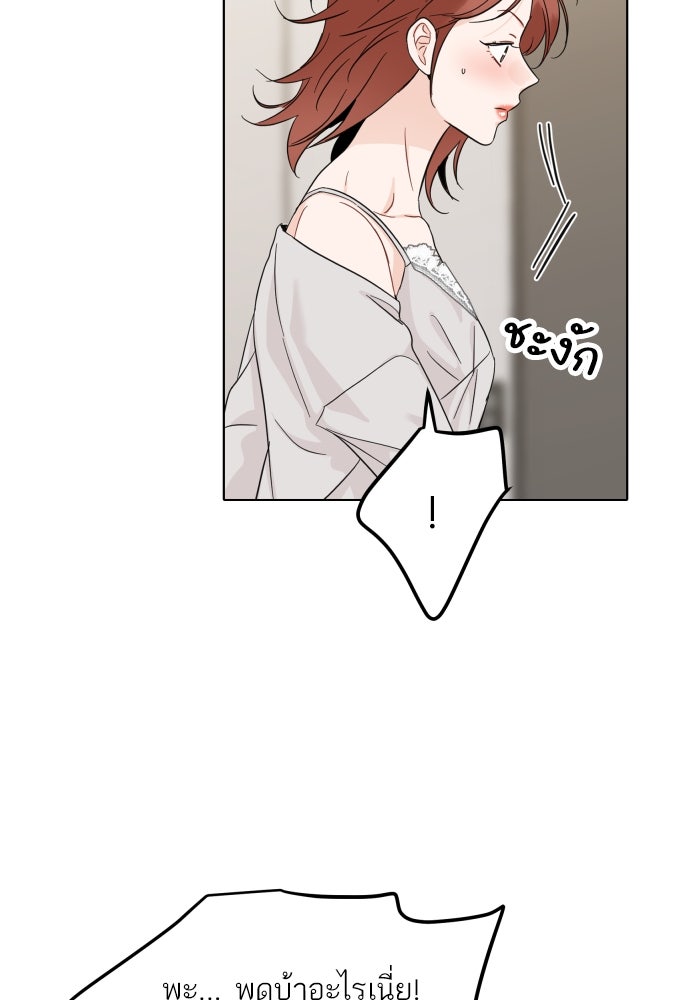 พี่น้องบ้านแกสิ - หน้า 53