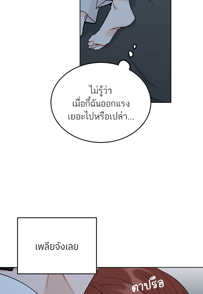 พี่น้องบ้านแกสิ - หน้า 6