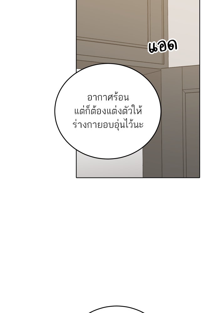พี่น้องบ้านแกสิ - หน้า 63