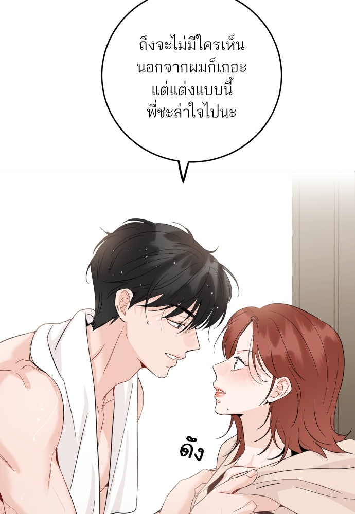 พี่น้องบ้านแกสิ - หน้า 64
