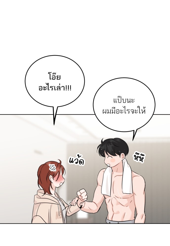 พี่น้องบ้านแกสิ - หน้า 67