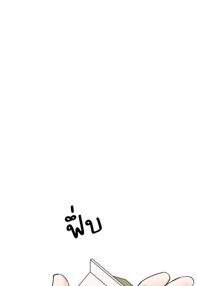 พี่น้องบ้านแกสิ - หน้า 68