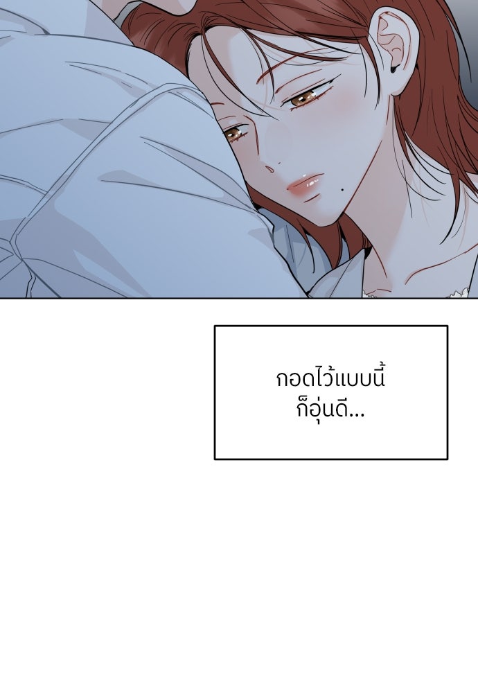 พี่น้องบ้านแกสิ - หน้า 7
