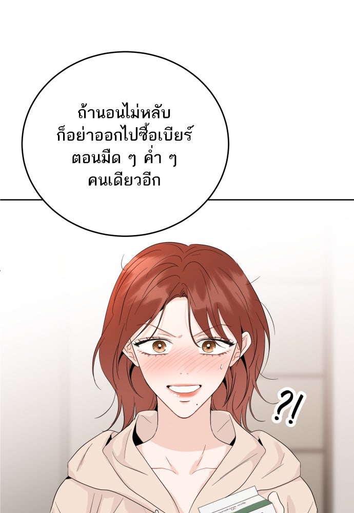 พี่น้องบ้านแกสิ - หน้า 71