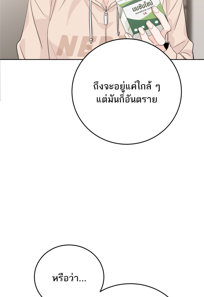 พี่น้องบ้านแกสิ - หน้า 72