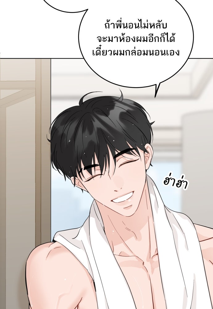 พี่น้องบ้านแกสิ - หน้า 73