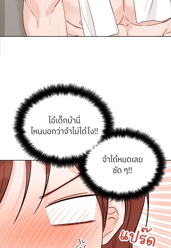 พี่น้องบ้านแกสิ - หน้า 74