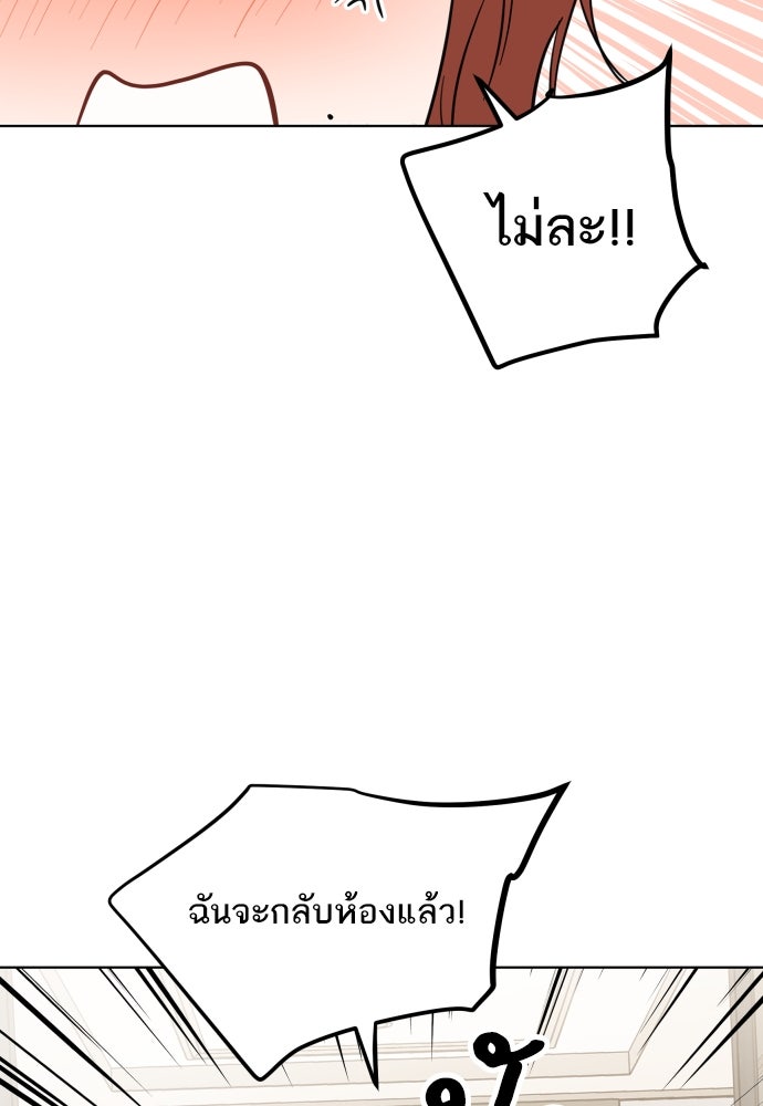 พี่น้องบ้านแกสิ - หน้า 75