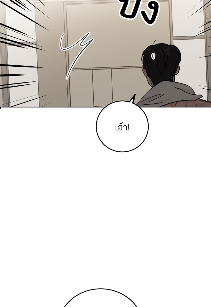 พี่น้องบ้านแกสิ - หน้า 76