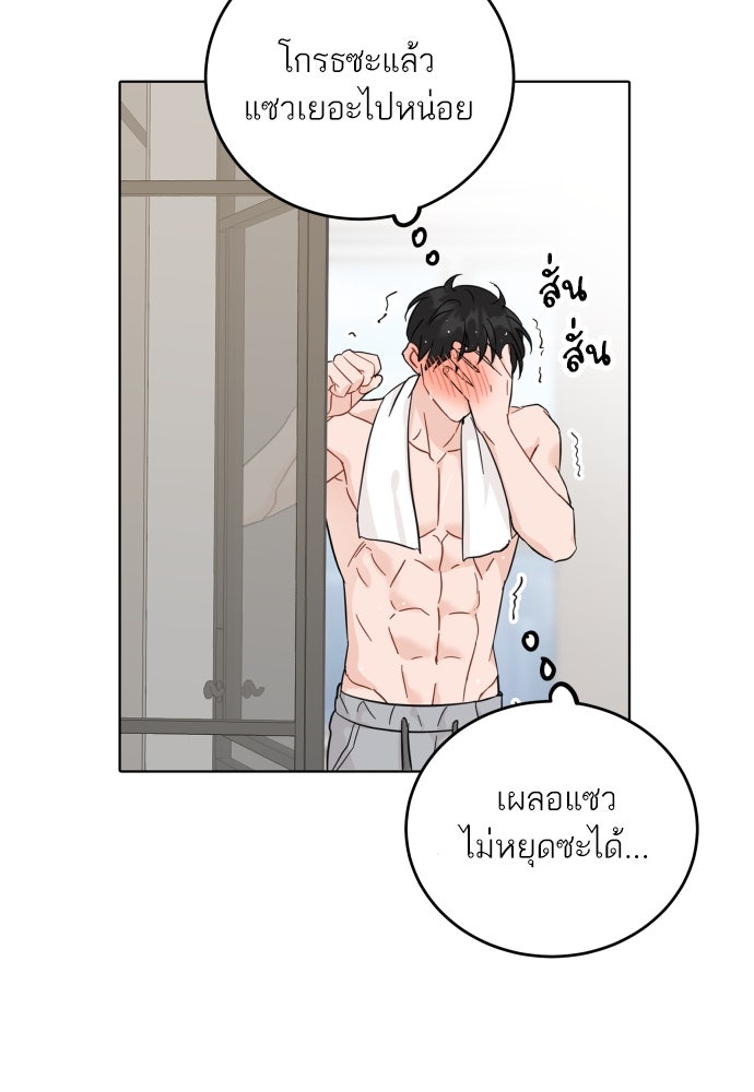 พี่น้องบ้านแกสิ - หน้า 77