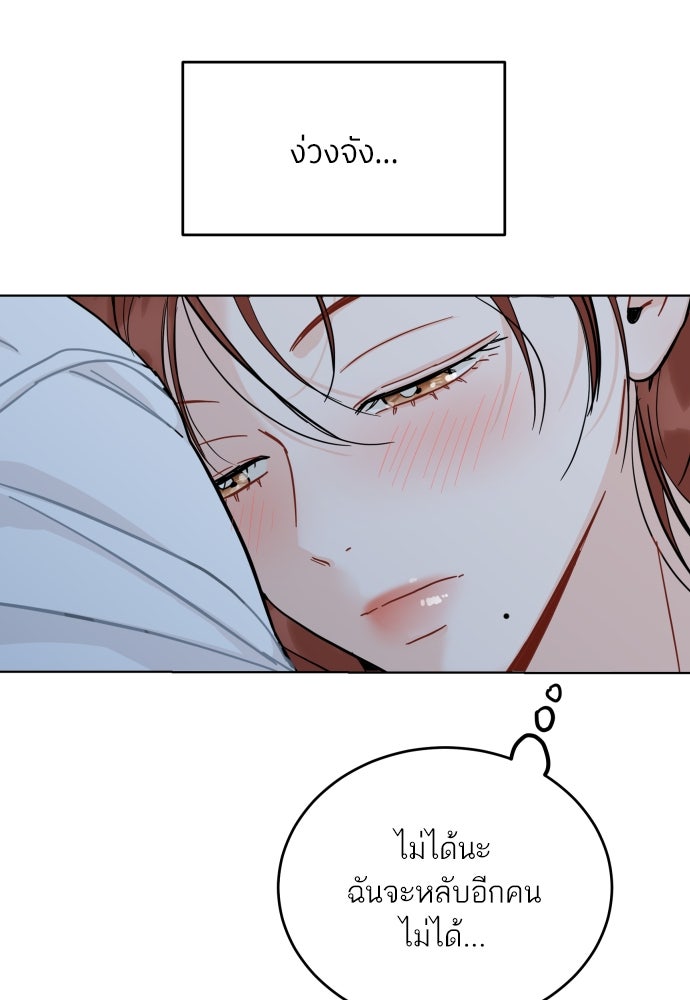 พี่น้องบ้านแกสิ - หน้า 8
