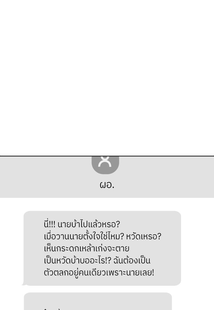 พี่น้องบ้านแกสิ - หน้า 80