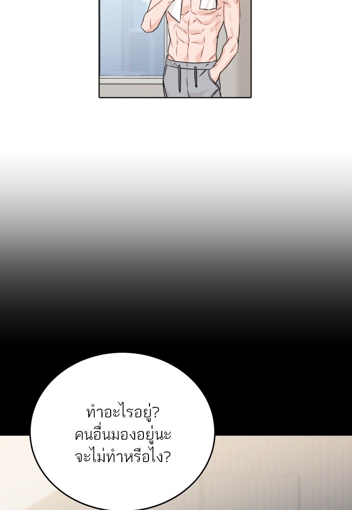 พี่น้องบ้านแกสิ - หน้า 82
