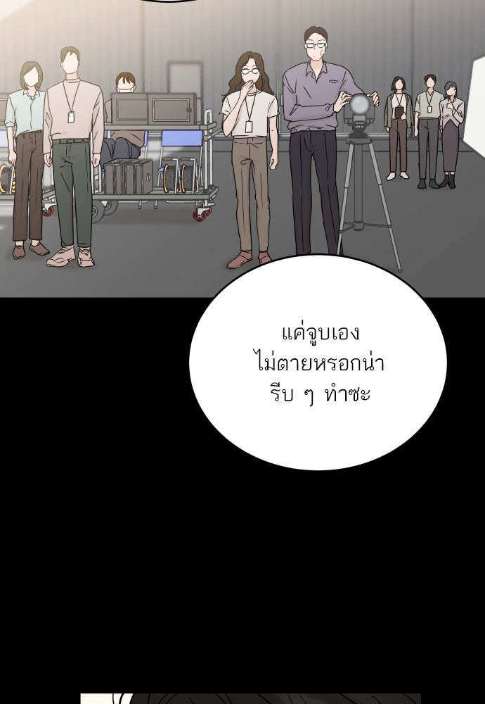 พี่น้องบ้านแกสิ - หน้า 83