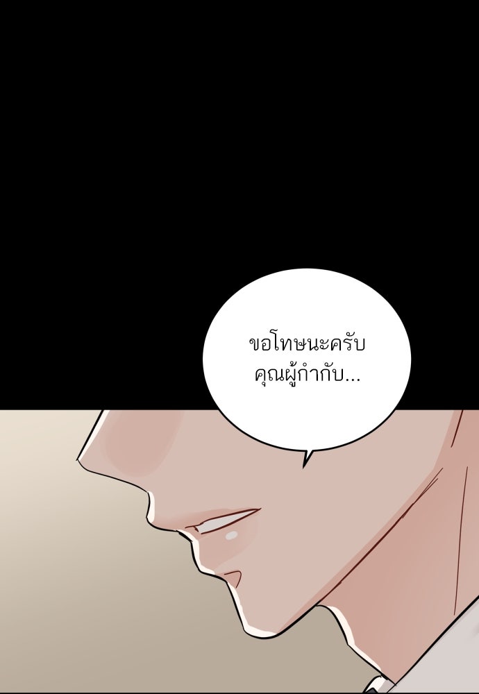 พี่น้องบ้านแกสิ - หน้า 85