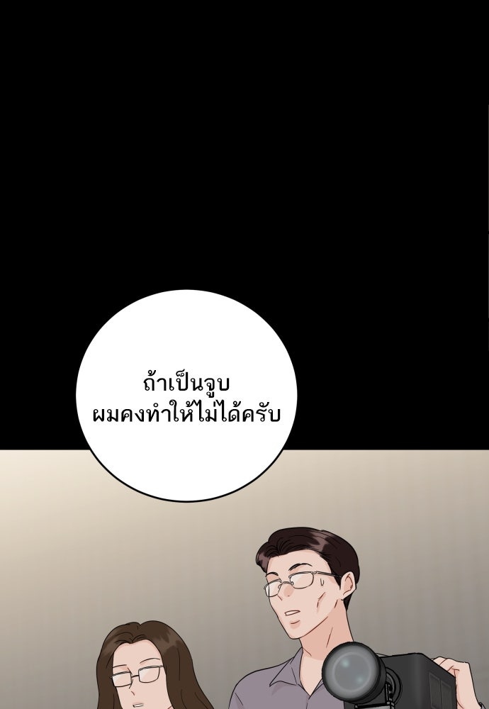 พี่น้องบ้านแกสิ - หน้า 86