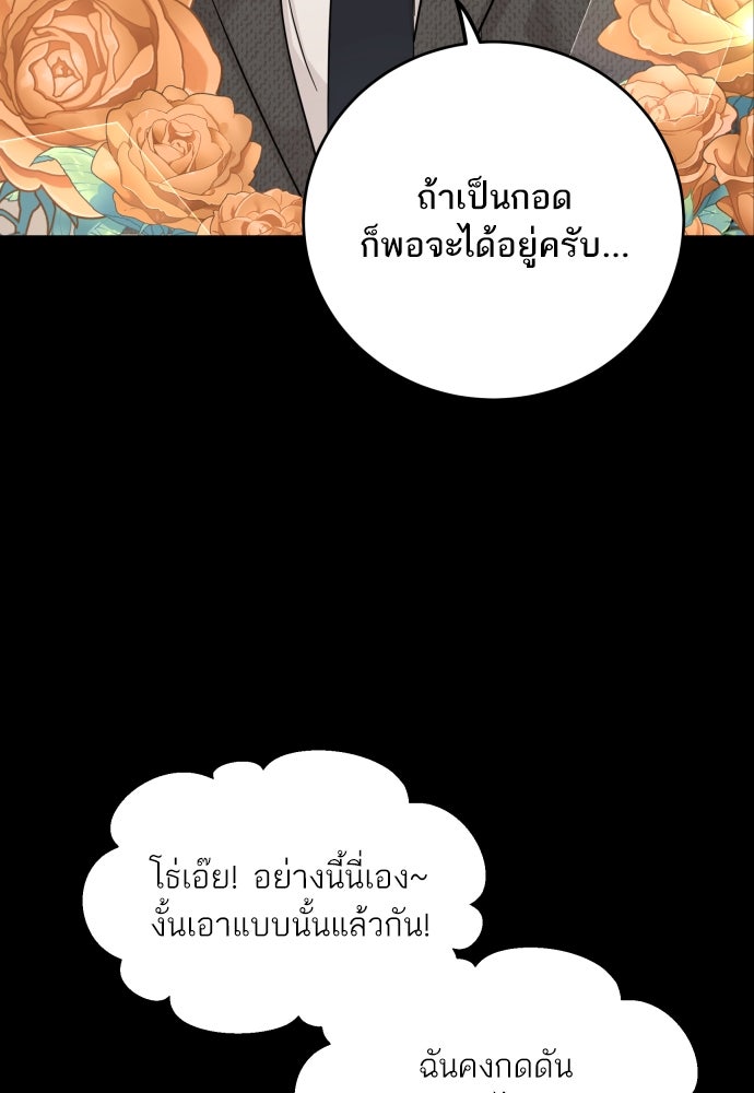 พี่น้องบ้านแกสิ - หน้า 89