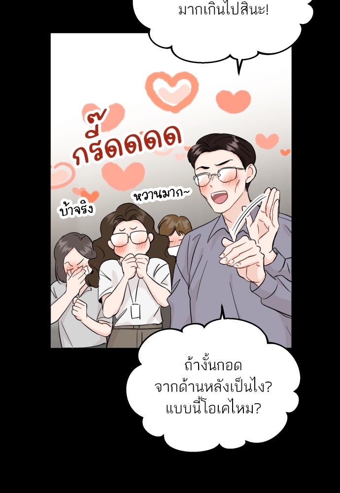 พี่น้องบ้านแกสิ - หน้า 90