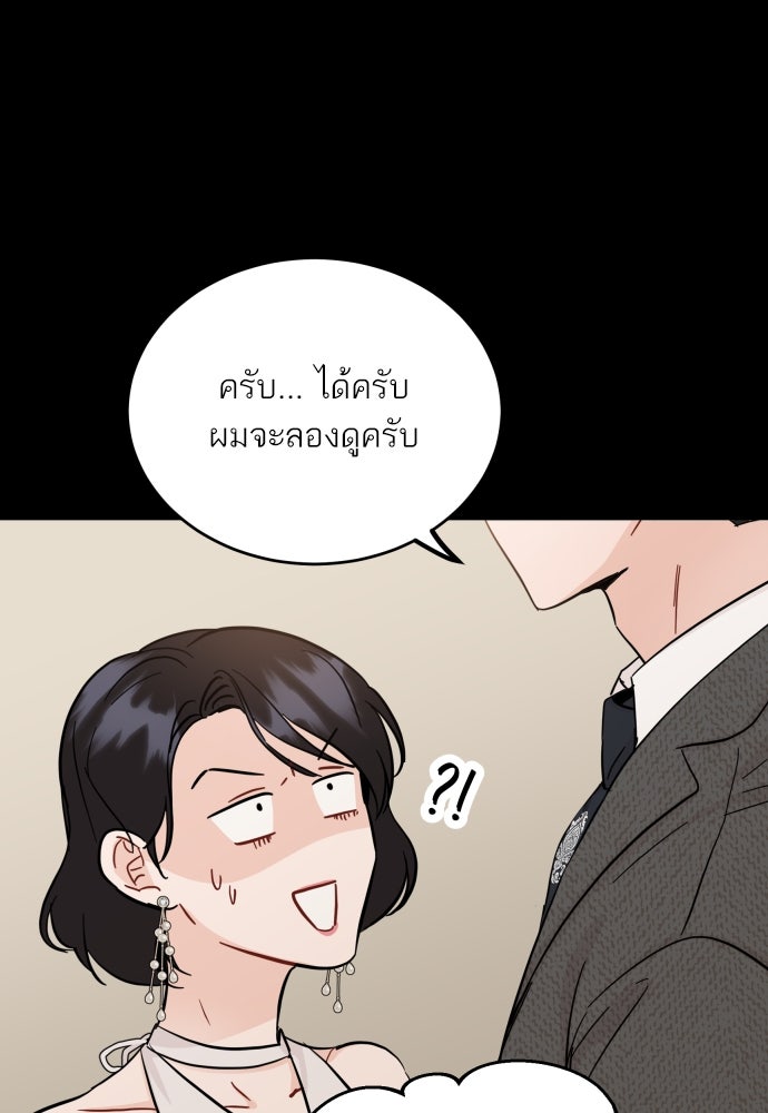 พี่น้องบ้านแกสิ - หน้า 91