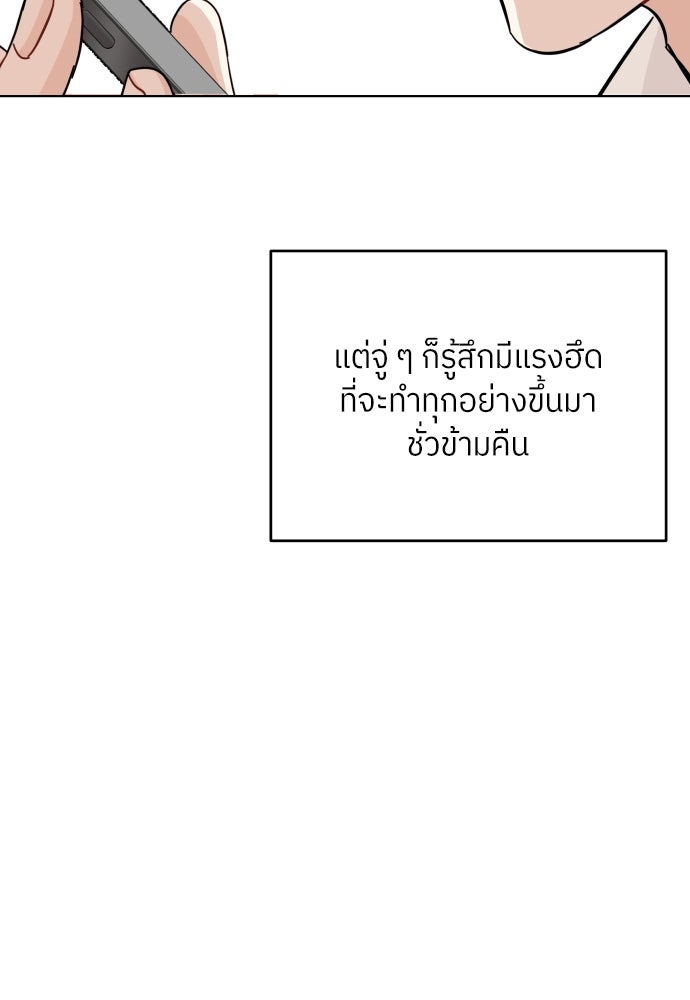 พี่น้องบ้านแกสิ - หน้า 95