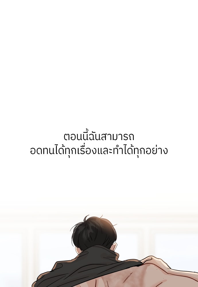 พี่น้องบ้านแกสิ - หน้า 97