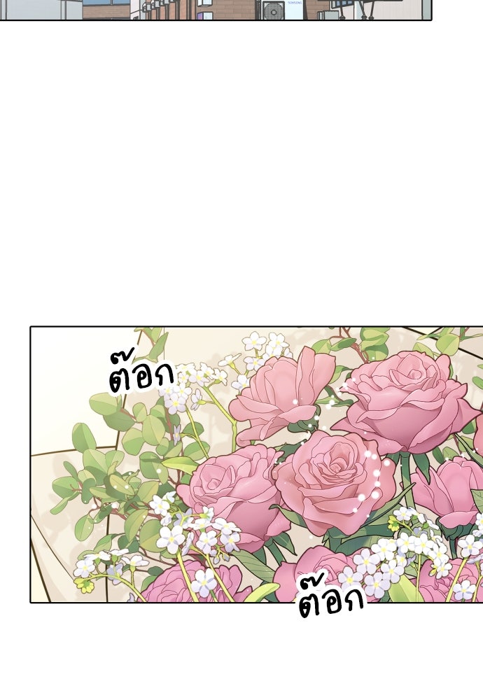 พี่น้องบ้านแกสิ - หน้า 2
