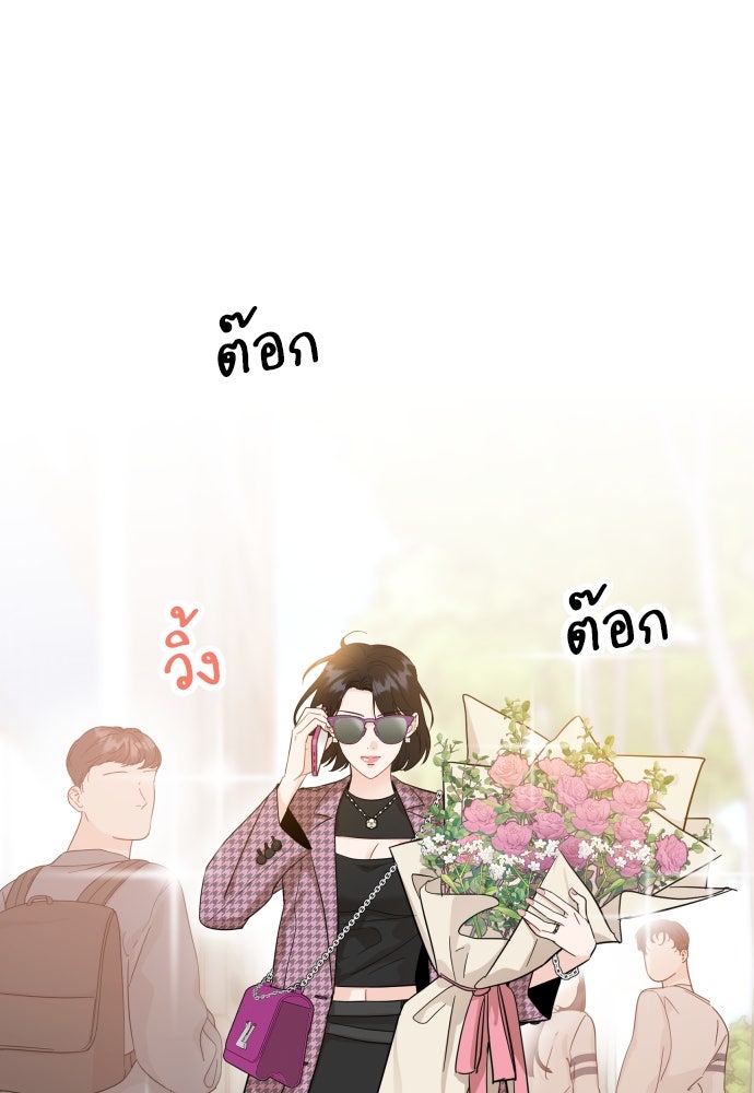 พี่น้องบ้านแกสิ - หน้า 3