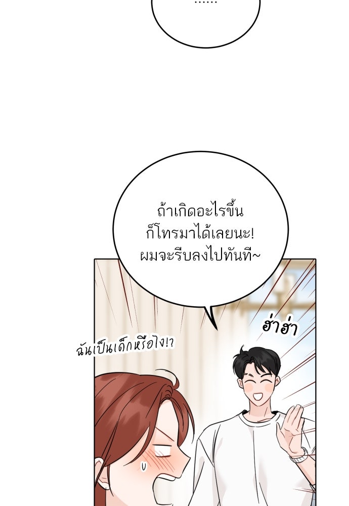 พี่น้องบ้านแกสิ - หน้า 32