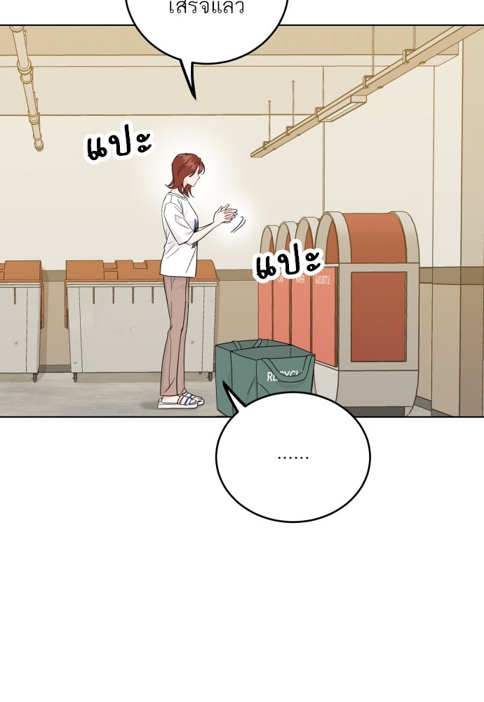 พี่น้องบ้านแกสิ - หน้า 39